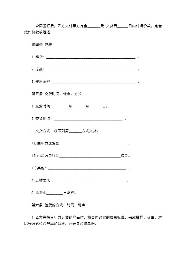 江苏省禽类产品买卖合同示范文本