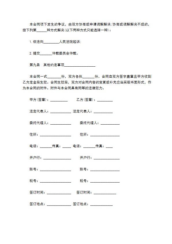 江西省茶叶买卖合同