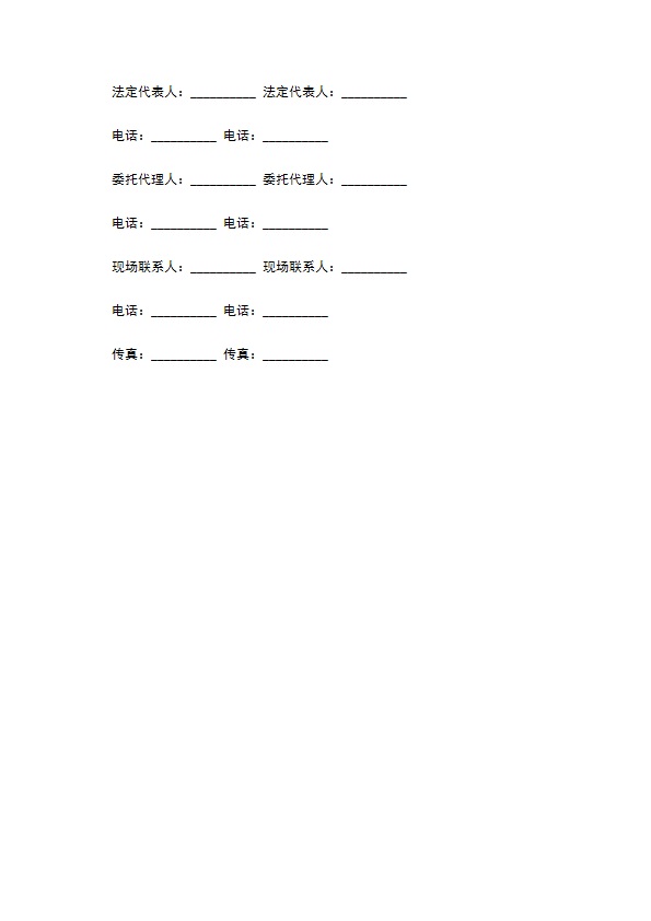 混凝土外加剂买卖合同经典版