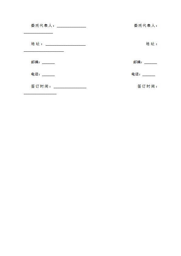 湖南省肥料买卖合同