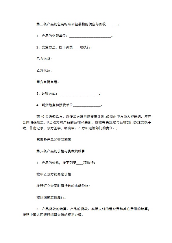 电动卷帘买卖合同 电动卷帘买卖合同