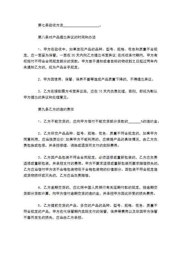 电动卷帘买卖合同 电动卷帘买卖合同