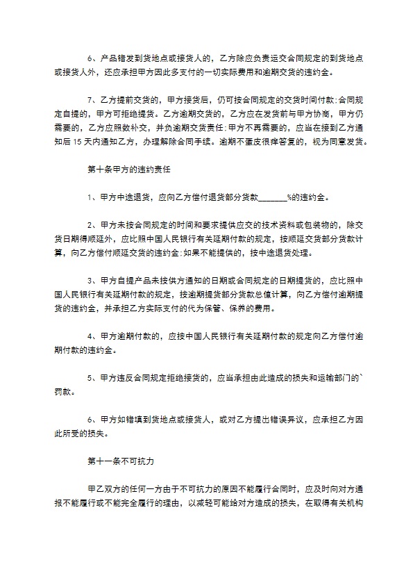 电动卷帘买卖合同 电动卷帘买卖合同