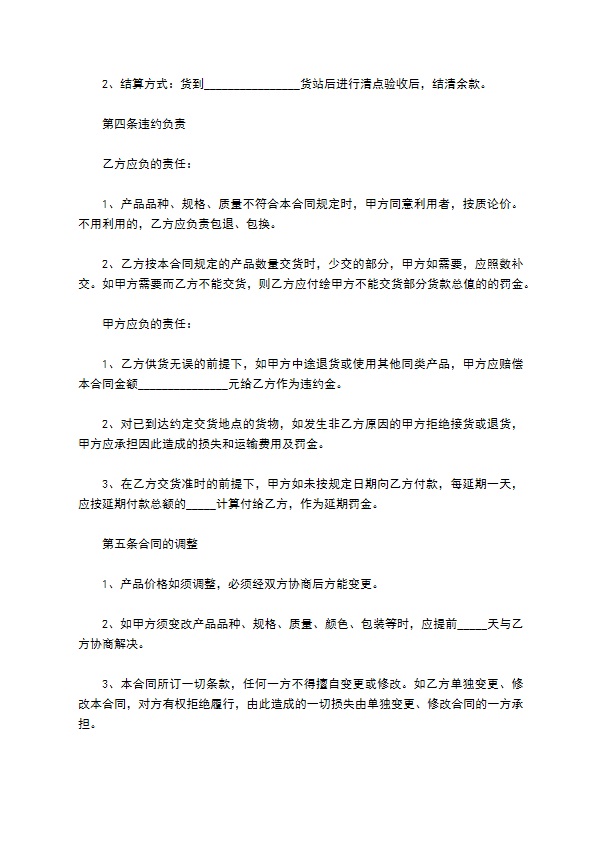 碗筷架买卖合同 碗筷架买卖合同