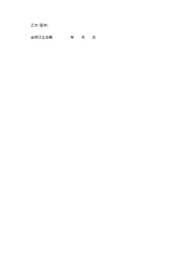 磐安县红美小京生种植收购合同 磐安县红美小京生种植收购合同