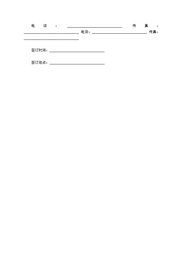 精品茶叶买卖合同 精品茶叶买卖合同