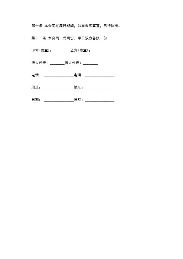 红酒柜买卖合同