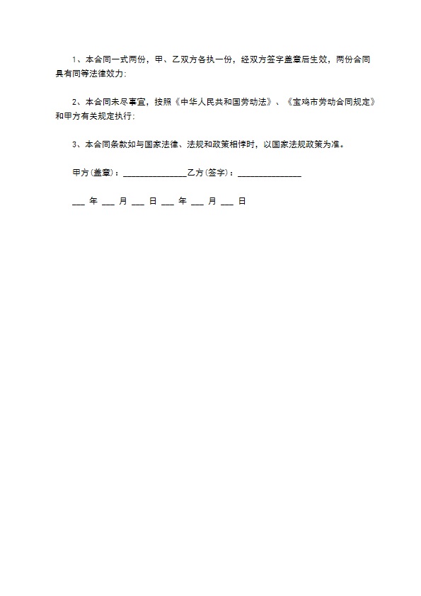 苏卅带合同班车转让