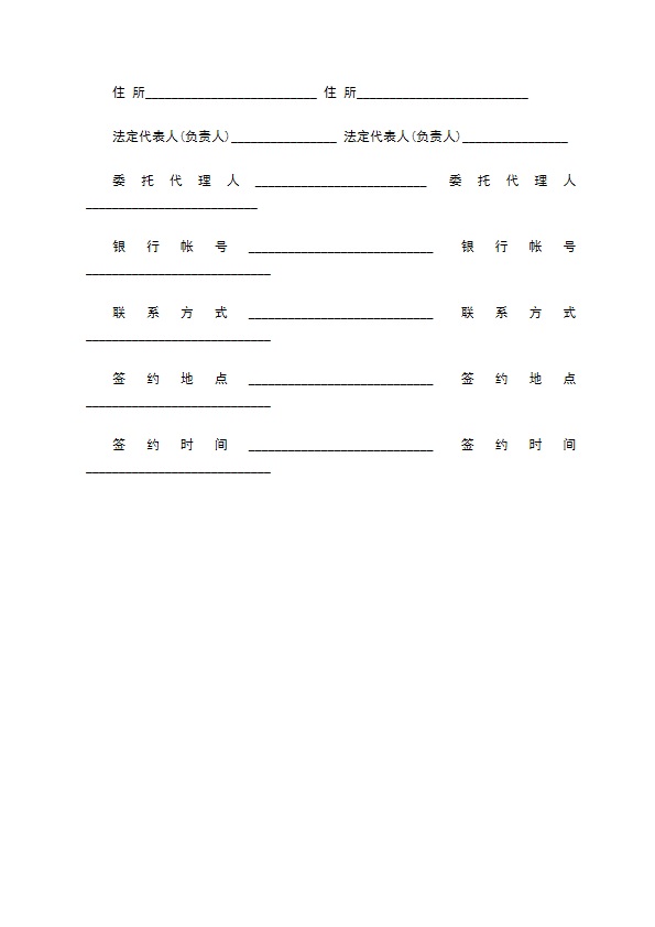 苏州禽类产品买卖合同示范文本