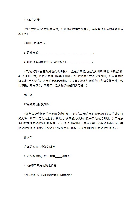 萃取箱买卖合同