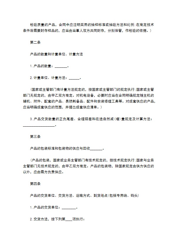 酒吧高档沙发买卖合同