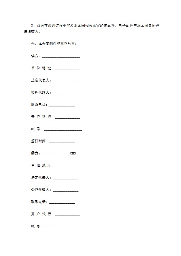 风水床头柜买卖合同