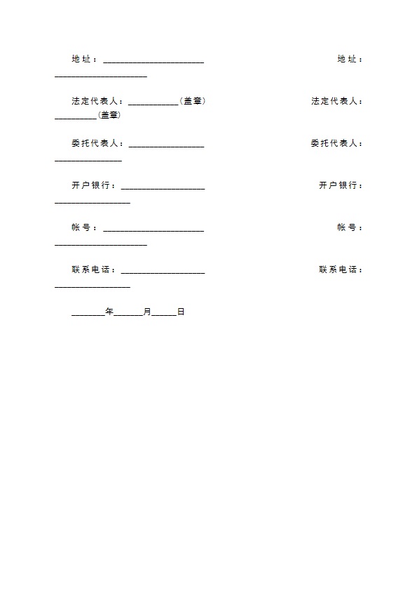 黄牛买卖合同样本