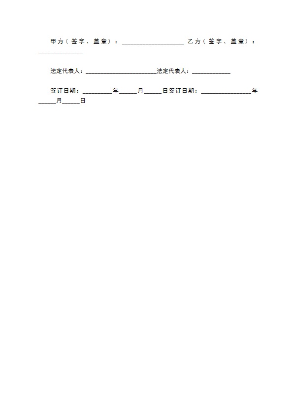 公司借款合同经典版范文