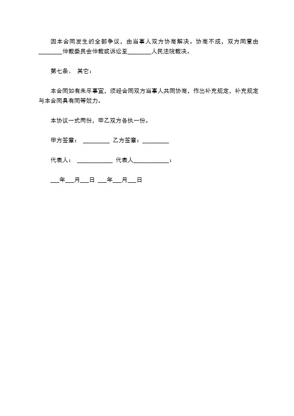 公司发展借款协议书