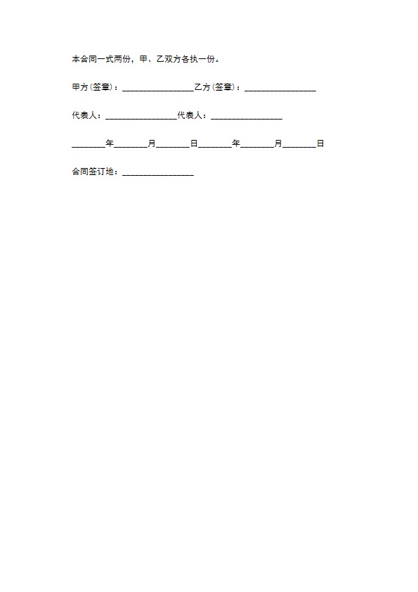 公司向股东借款的协议范文