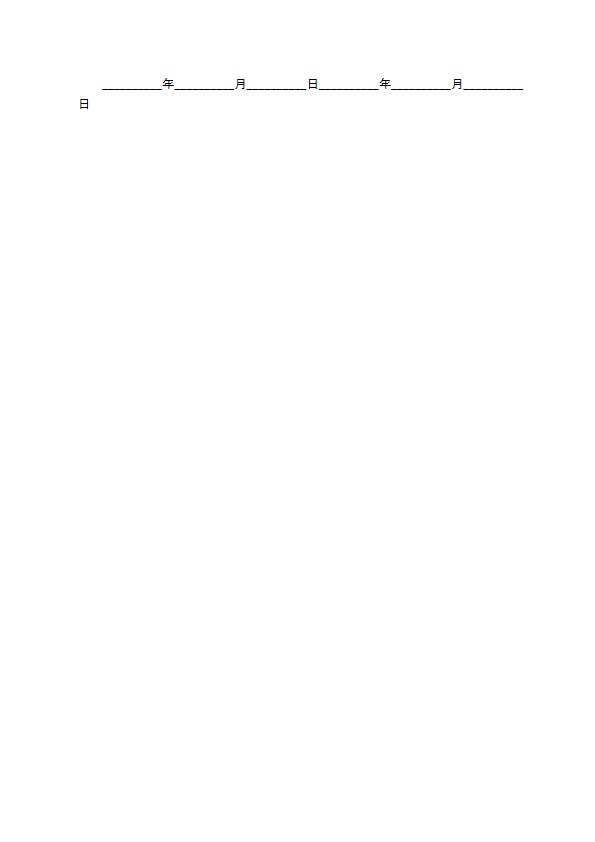 公司向股东贷款合同模板