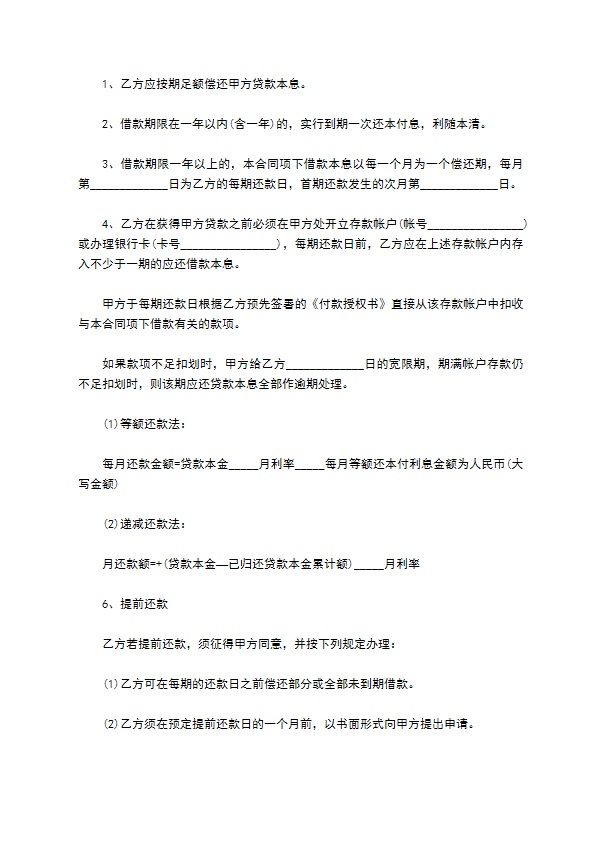 公司欠款协议书（房产作抵押）