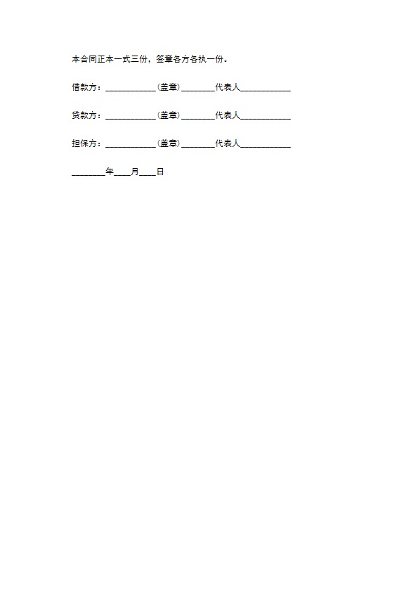 建筑公司借款协议书 建筑公司借款协议书
