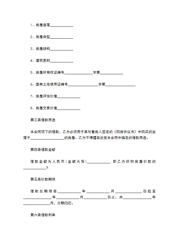 最新的公司欠款协议书范本模板