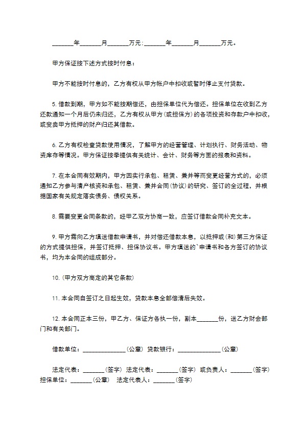 民营股东向公司借款协议协议