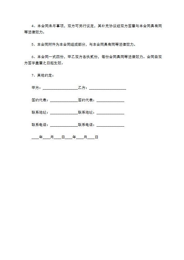 中心城区写字楼租赁合同书