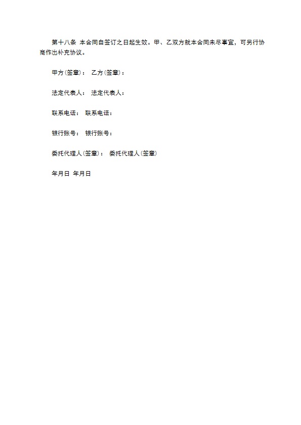 公司办公场地租用合同 公司办公场地租用合同