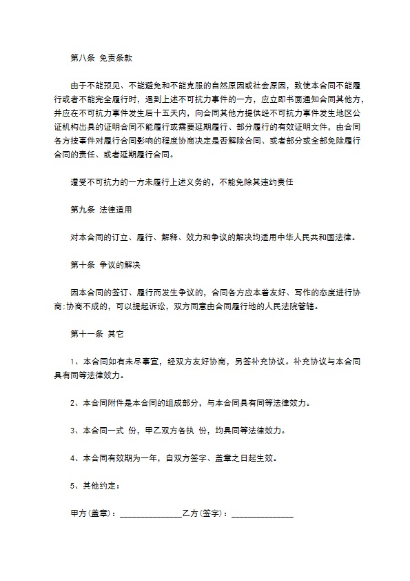 公司场地租赁合同最新范本