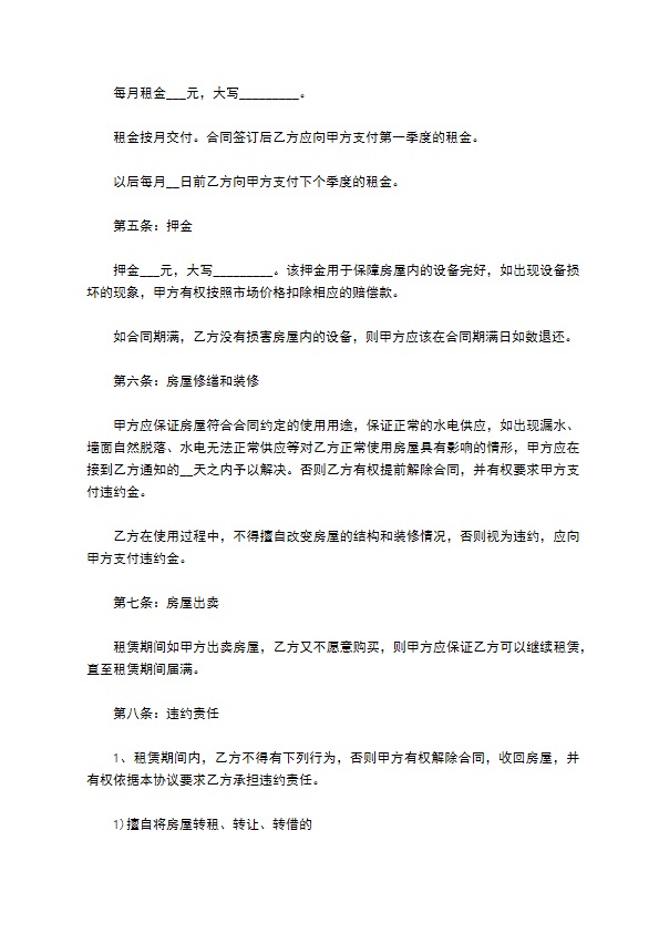 公司房租赁合同书