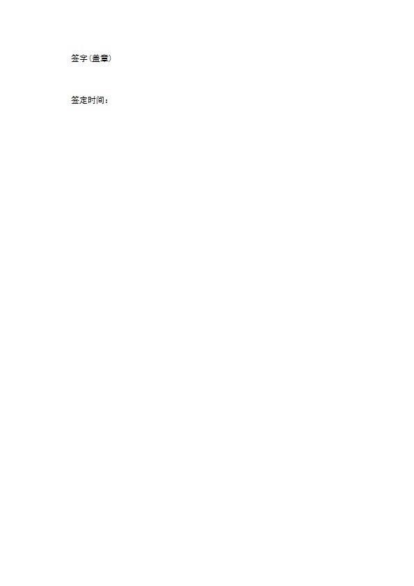 公司租用办公用房协议书 公司租用办公用房协议书