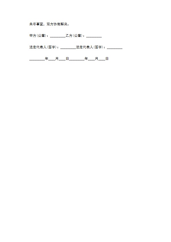 招租娱乐项目商户合同 招租娱乐项目商户合同