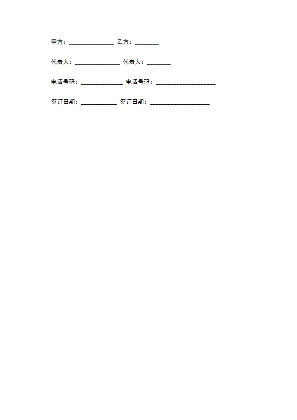 科技企业办公室租赁合同