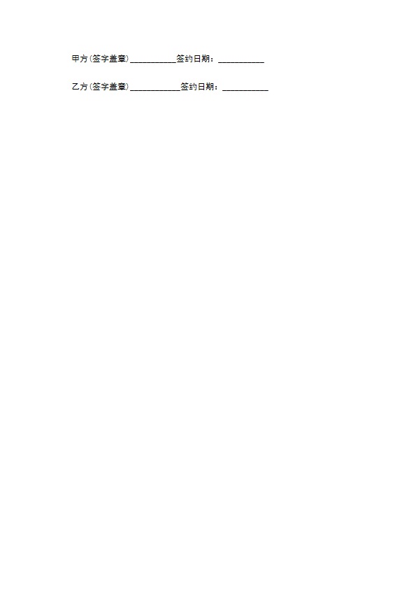 租赁场地从事甜品经营协议