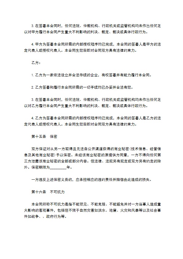驾校经营场地租赁协议
