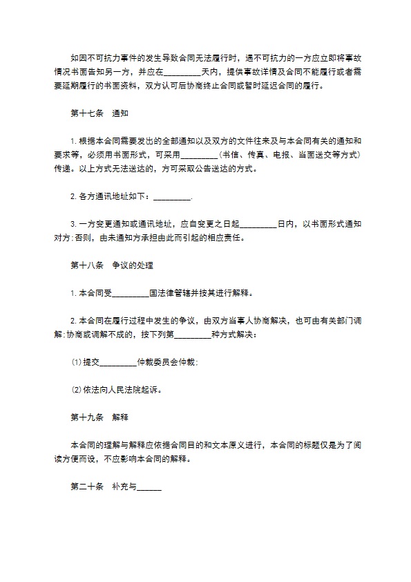 驾校经营场地租赁协议