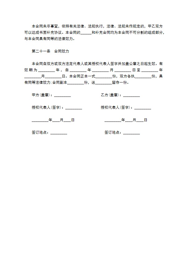 驾校经营场地租赁协议