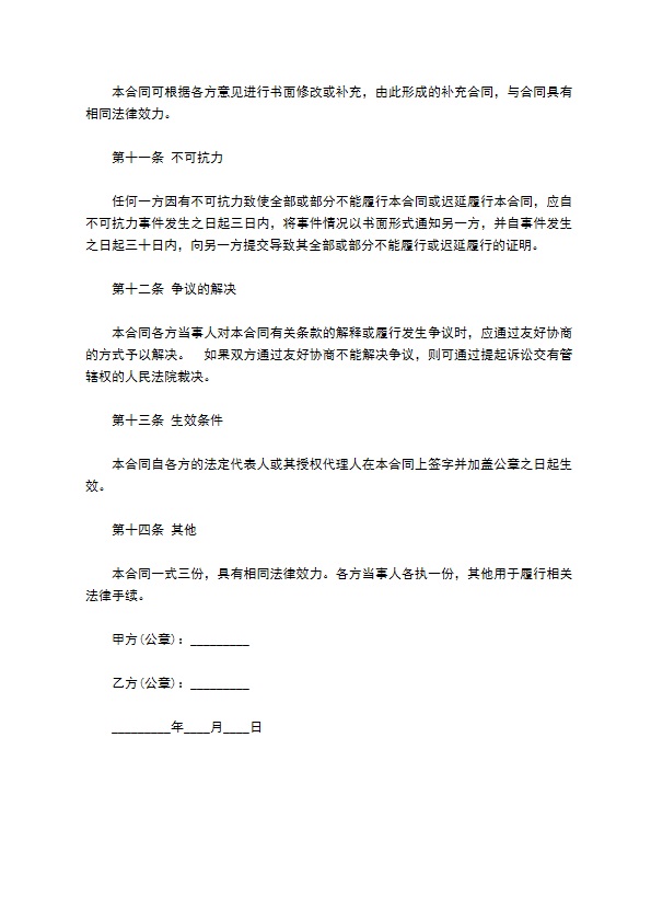 会员制美容院经营承包合同