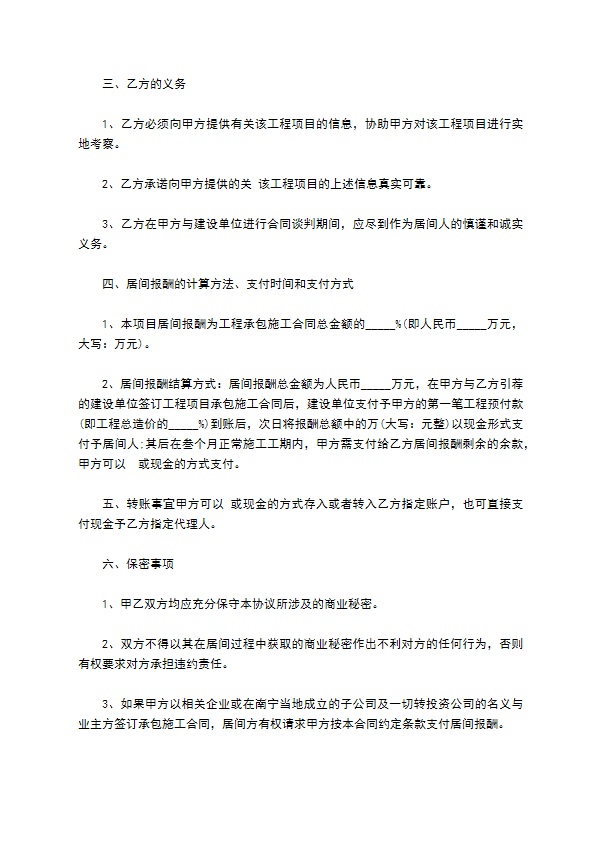 修建养老院工程承包合同 修建养老院工程承包合同