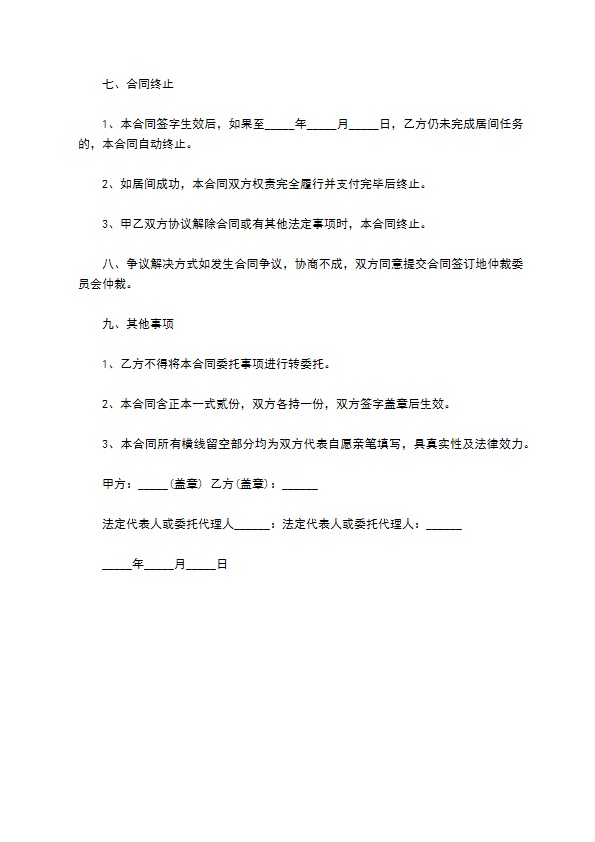 修建养老院工程承包合同 修建养老院工程承包合同
