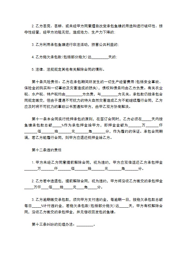 农业公司承包经营合同