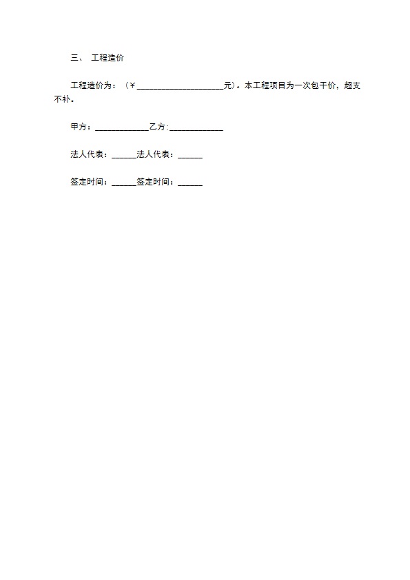 城区市政排水清淤工程合同