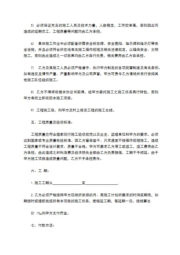 学校弱电工程转包合同