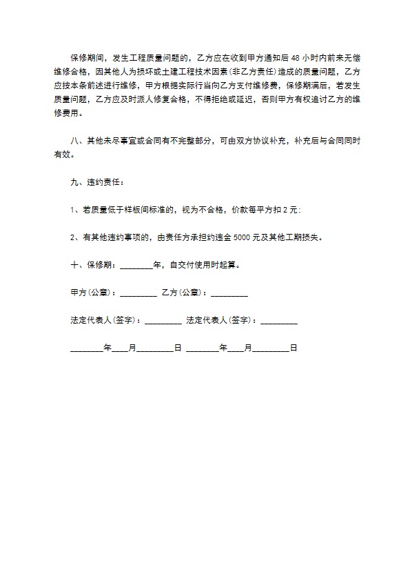 工程墙地砖粘贴工程承包工程