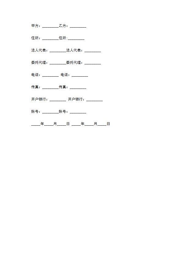 彩钢板工程承包合同