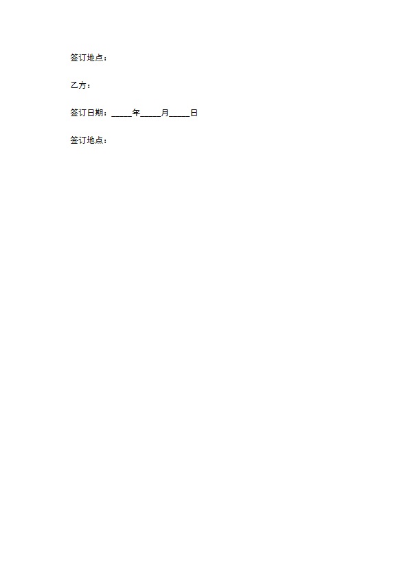 承包经营合同（餐厅）
