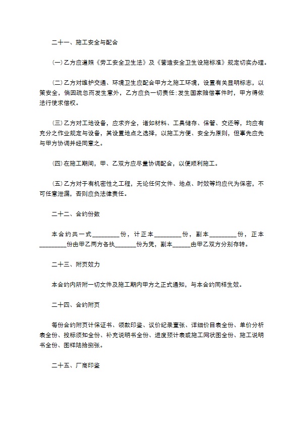 承接港口货柜码头改善工程合同