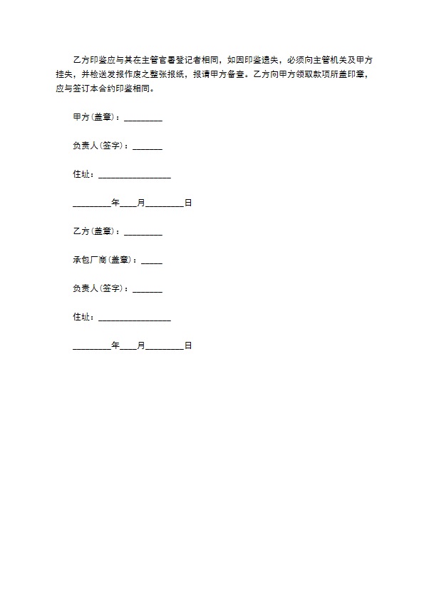 承接港口货柜码头改善工程合同