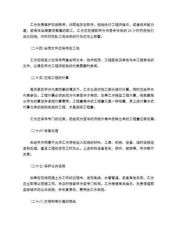 教学楼建设工程承包合同 教学楼建设工程承包合同