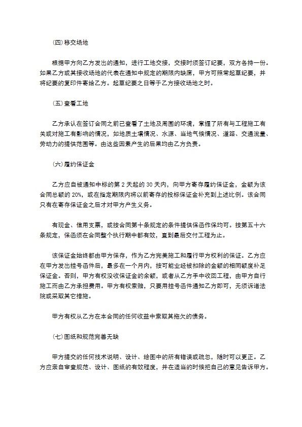 教学楼建设工程承包合同 教学楼建设工程承包合同