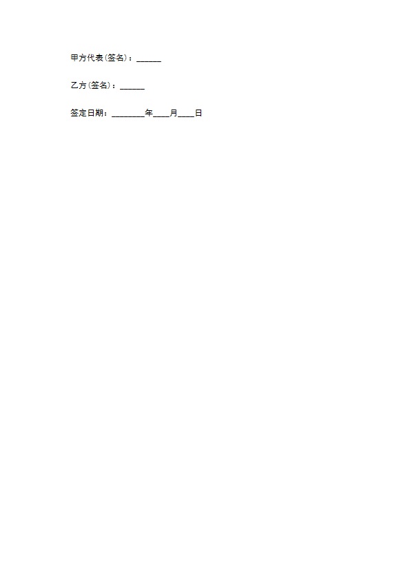 泡沫加工厂承包经营管理协议